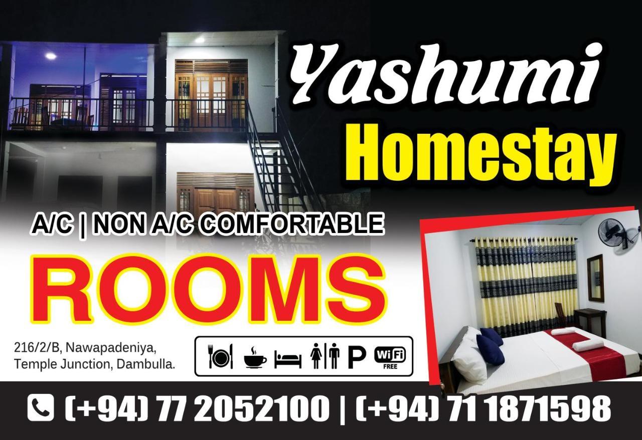 Yashumi Homestay Дамбула Екстериор снимка